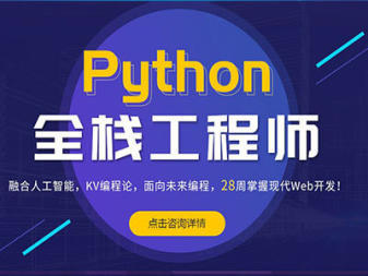重庆软件开发培训全攻略 Java、嵌入式、Web前端与Python