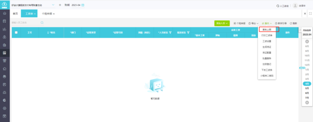 重庆财务软件开发价格解析与技术服务体系