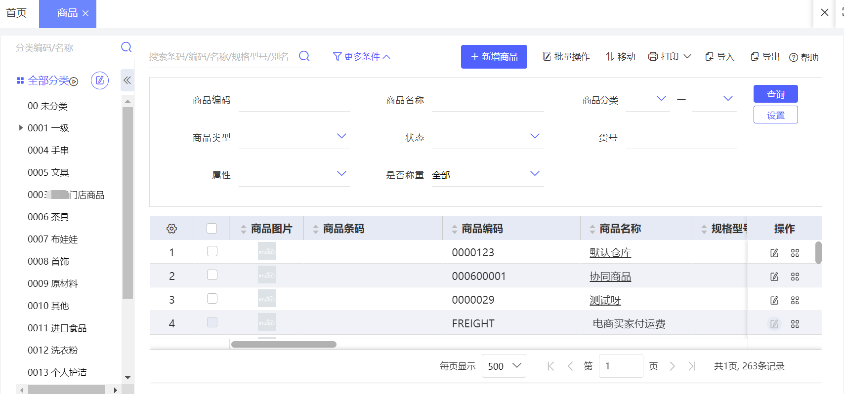 江苏商砼erp价格多少钱一吨